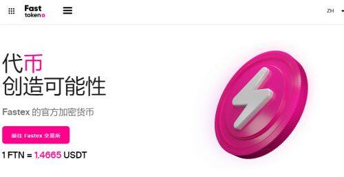 什么是FTN币-第1张图片-芝麻交易所下载